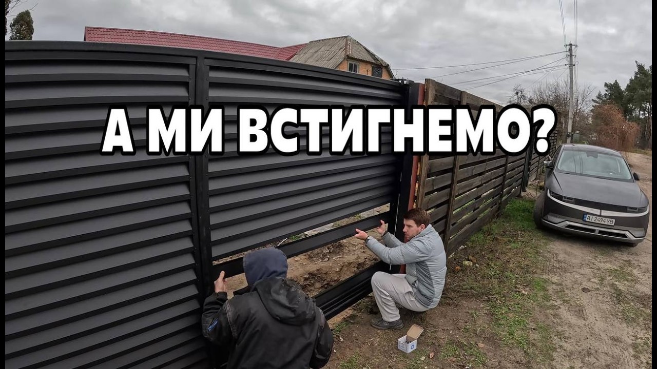 ЗРОБИВ ВОРОТА! Нарешті почав робити ВАННУ СВОЇМИ РУКАМИ