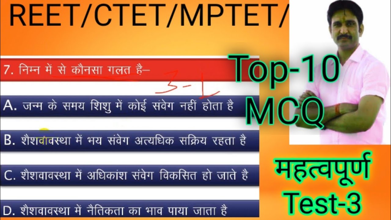 Psychology UNIT-1 Test, TOP-10 // REET-2021|| Reet_Ctet_psychology
