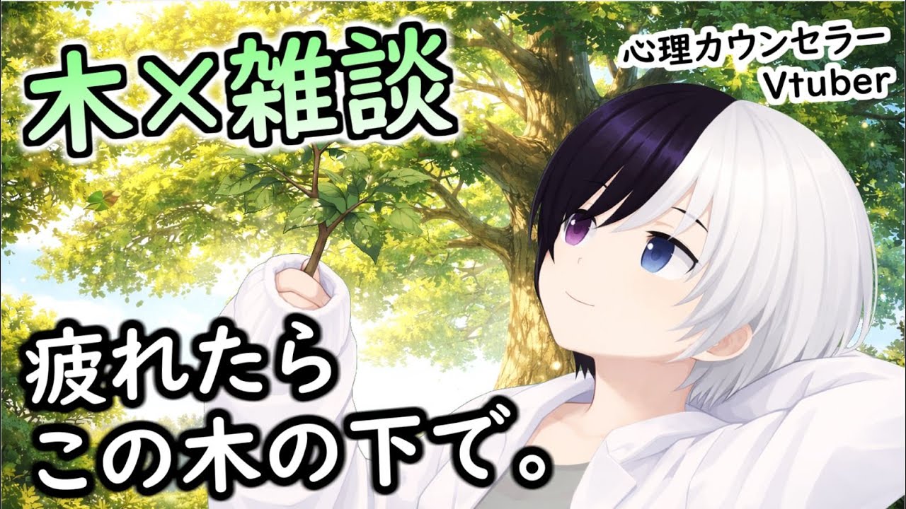 【🌙癒し雑談 #37】一緒に暖まろう｜疲れたときにオススメ【#Vtuber #チル雑談 #縦型配信】