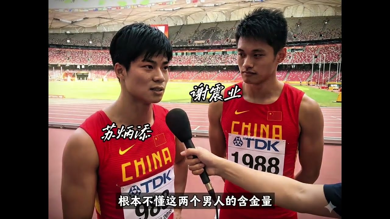 中国短跑双子星：苏炳添和谢震业的暴力美学，亚洲短跑史上的两朵瑰宝#谢震业 #田径 #励志 #苏炳添 #青年创作者成长计划