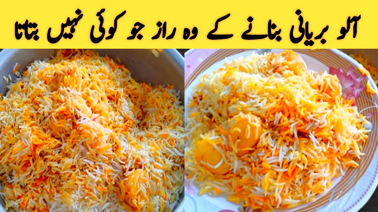 Aloo Biryani Recipe || Aloo Dum Biryani Banane ka Tarika _ How to Make Biryani _ by A1 Recipe