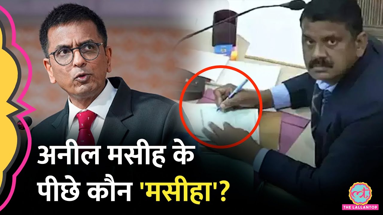 Chandigarh Mayor चुनाव पर Anil Masih पर जमकर बरसे CJI Chandrachud, क्या क्या हुआ?