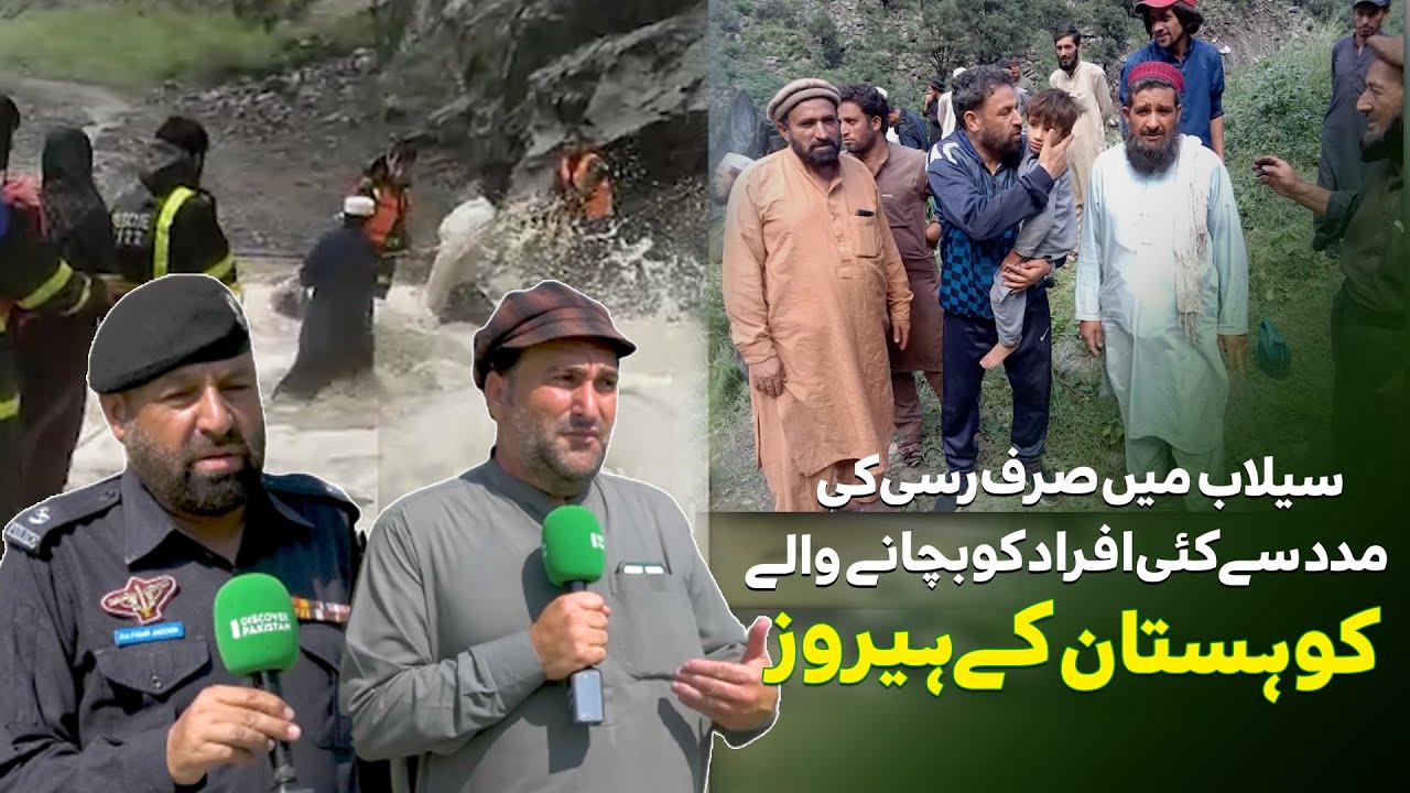 Heroes of Kohistan Who Saved Lives During Flash Flood | Paharon Ka Safar