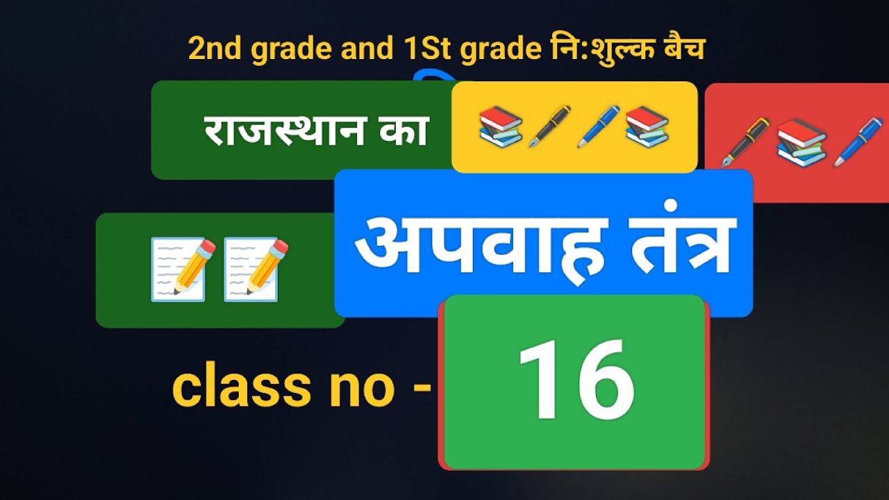 राजस्थान अन्तः प्रवाह वाली प्रमुख नदियाँ#gk #rajasthangk #msstday #geography https://t.me/msstday97