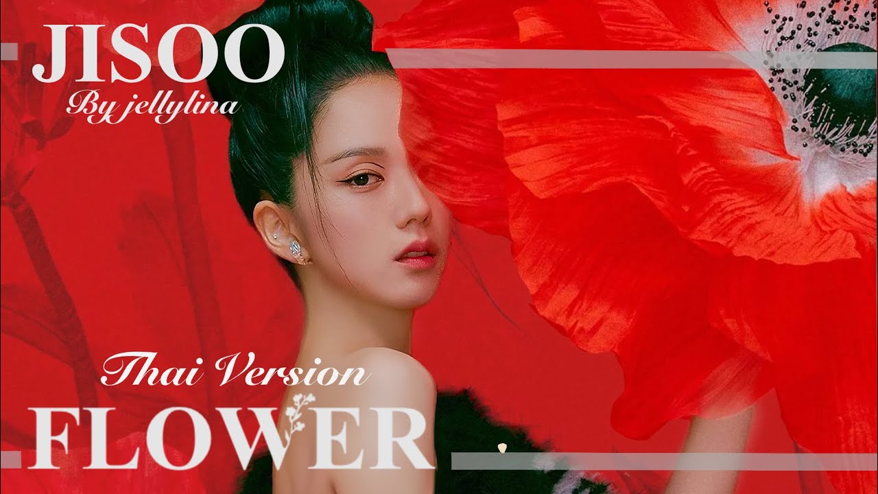 [ Thai Ver.] JISOO - ‘꽃(FLOWER)’ | Cover By JELLYLINA
