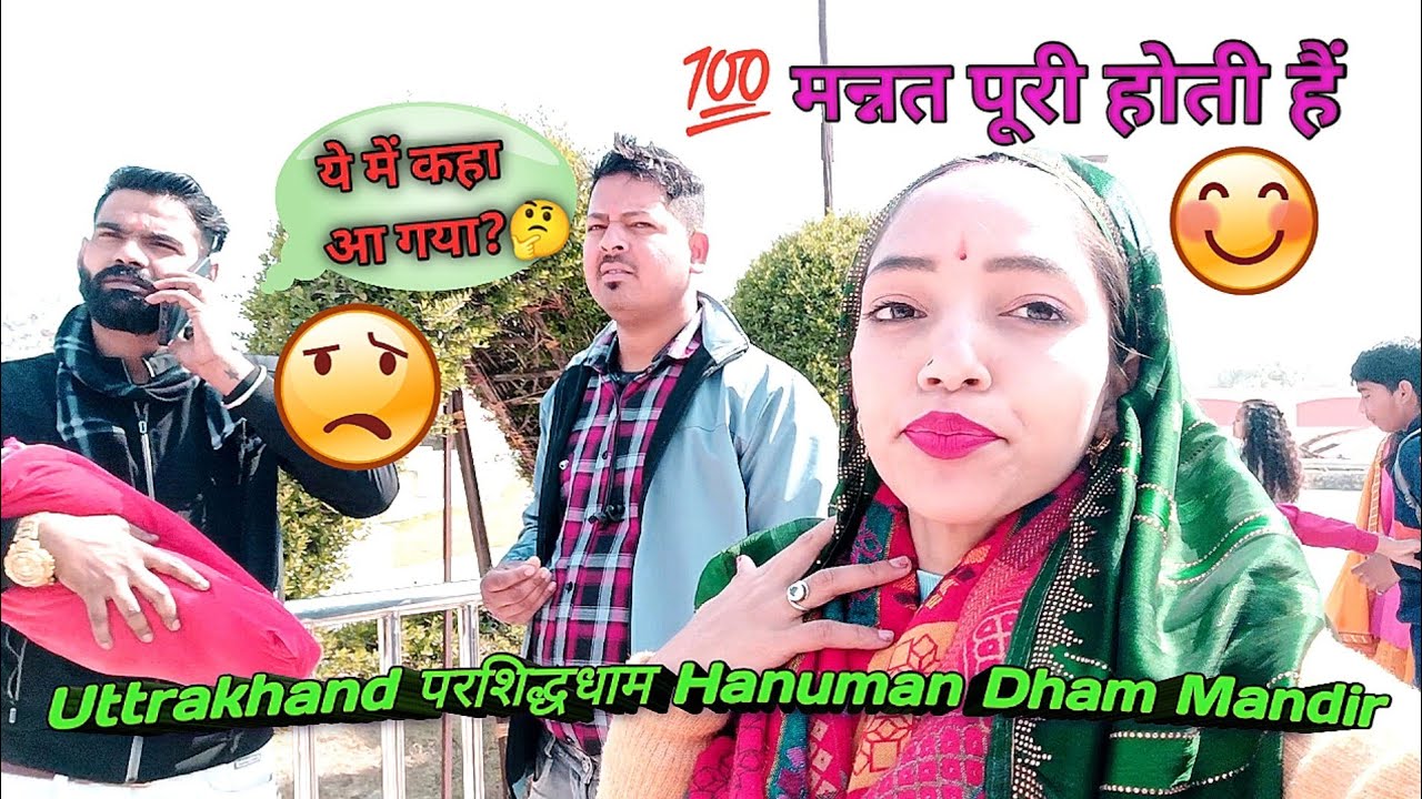 Uttrakhand “परशिद्ध धाम