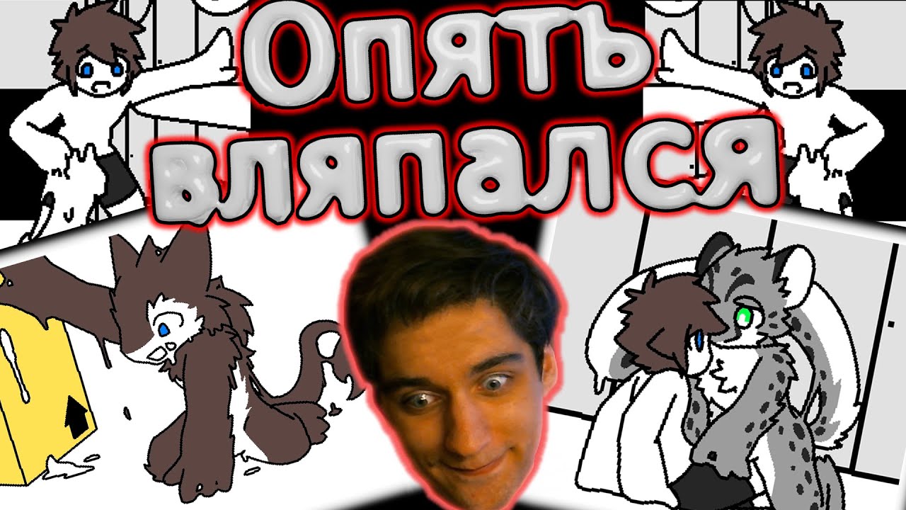 НУ ЕМАН | CHANGED | Прохождение #03