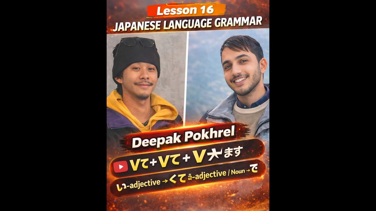 japanese language lesson 16 grammar, Japanese language N5  in Nepali medium  lesson 16 grammar