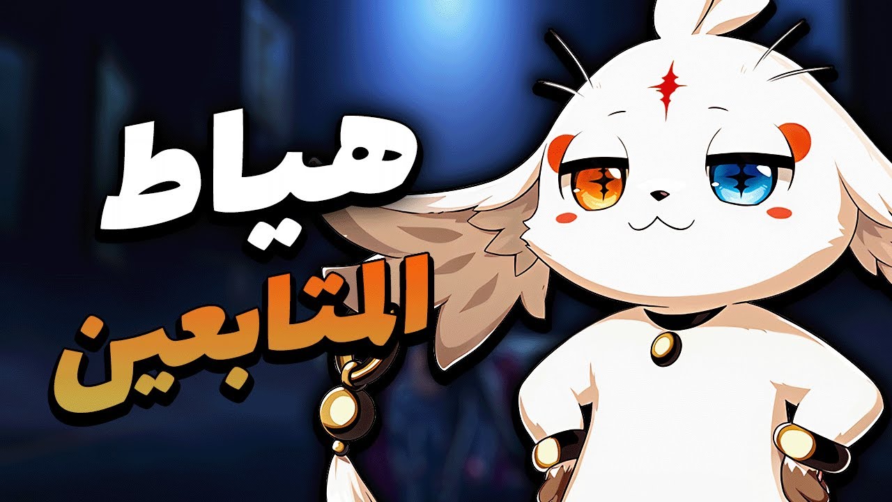 💎 حساب أسطوري خرافي في Wuthering Waves – مستحيل! 🤯