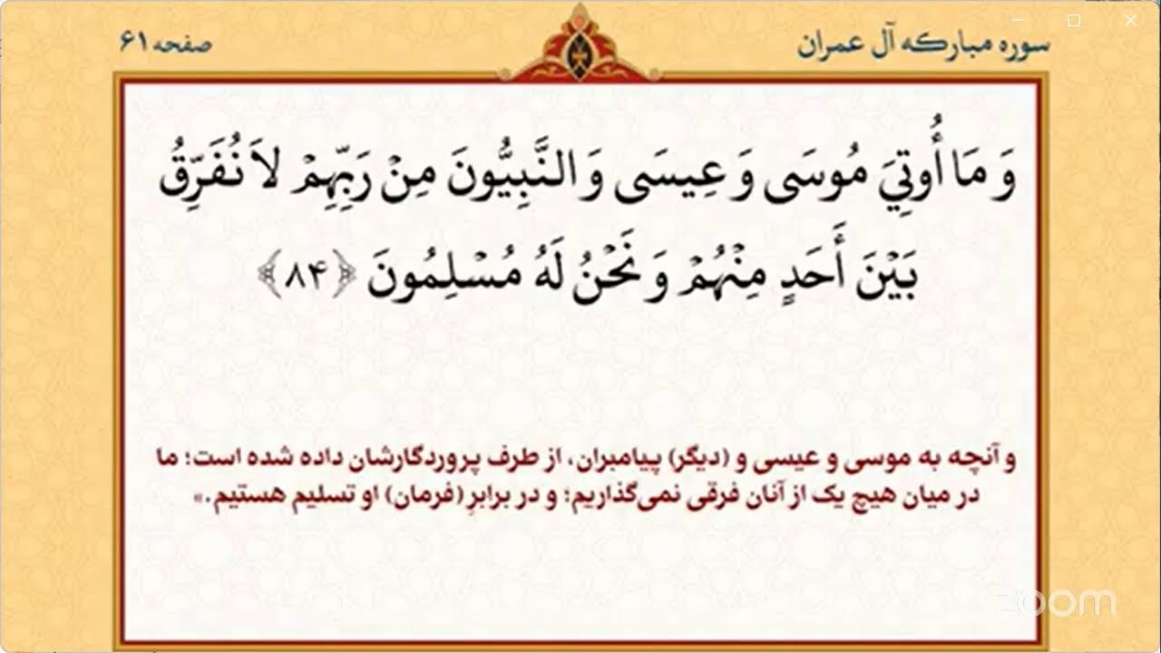 برنامه شب سوم ماه مبارک رمضان و قرائت جزء سوم قرآن   2026  20  02