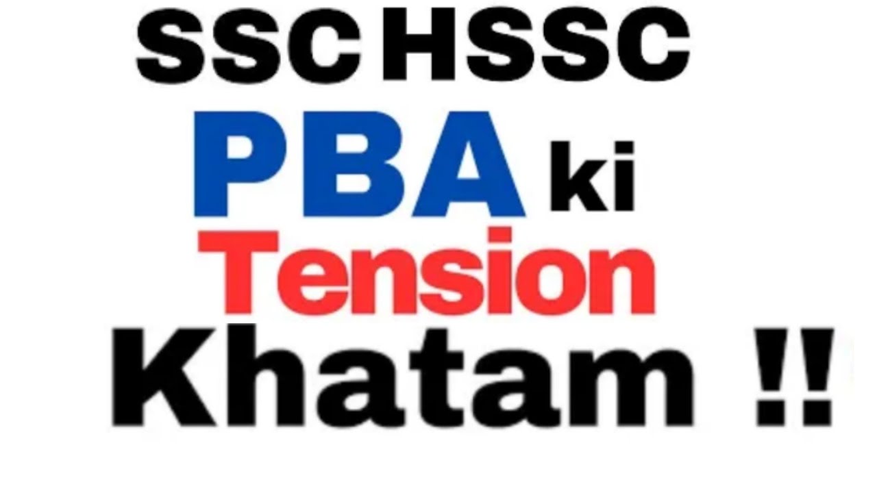SSC/HSSC PBA ? Relax !!! ll 1st Class 