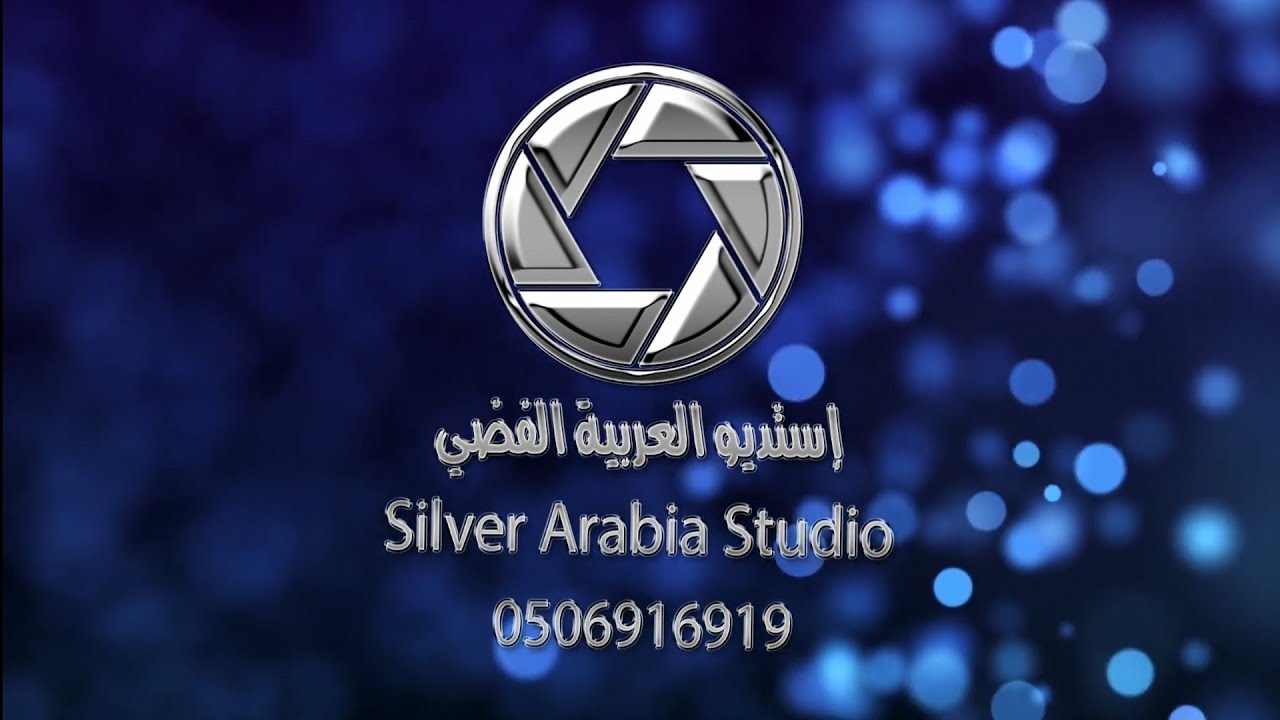 حفل زواج العريس عبدالله حسن معيوف الخياري