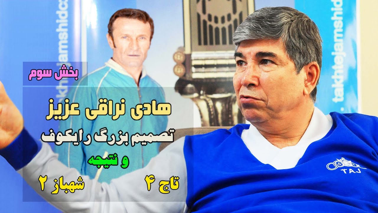 هادی نراقی ( بخش سوم )