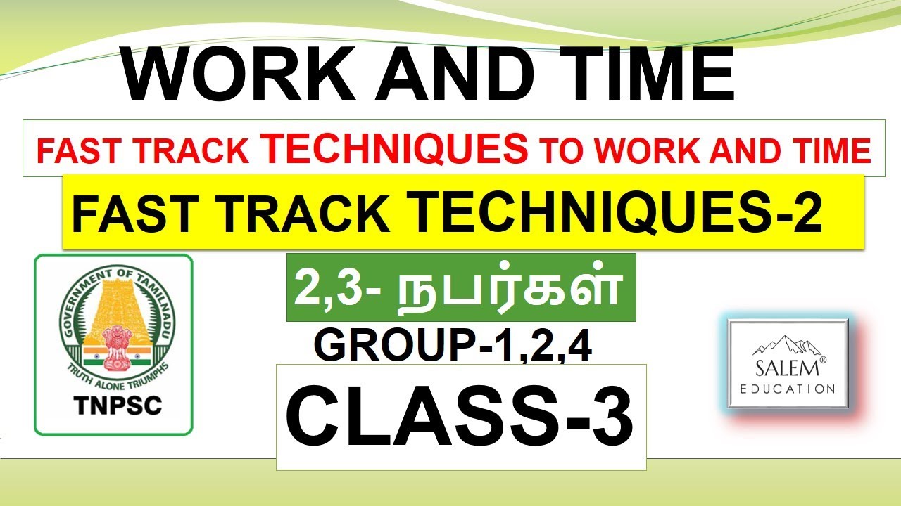 TNPSC CLASS-3 | TIME AND WORK | FAST TRACK TECHNIQUES-2