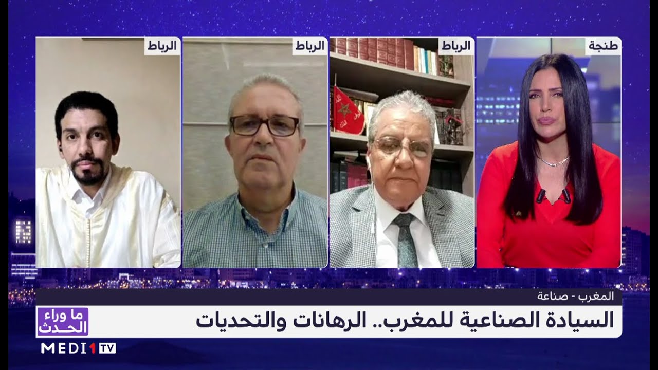 #ما_وراء_الحدث/ السيادة الصناعية للمغرب .. الرهانات والتحديات