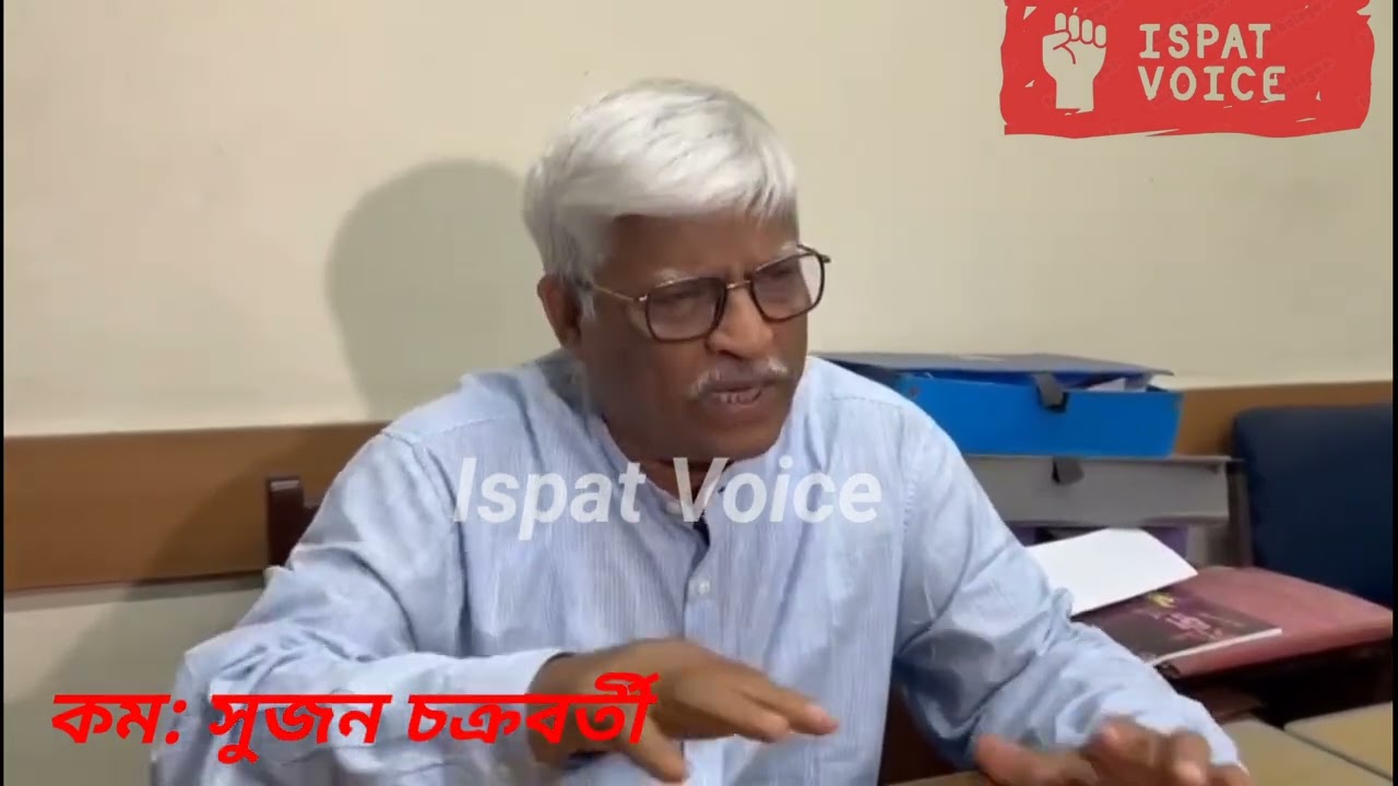 Who is Subrata Bakshi? Clear Voter List Demanded from DMs | Sujan Chakraborty Speak. #news