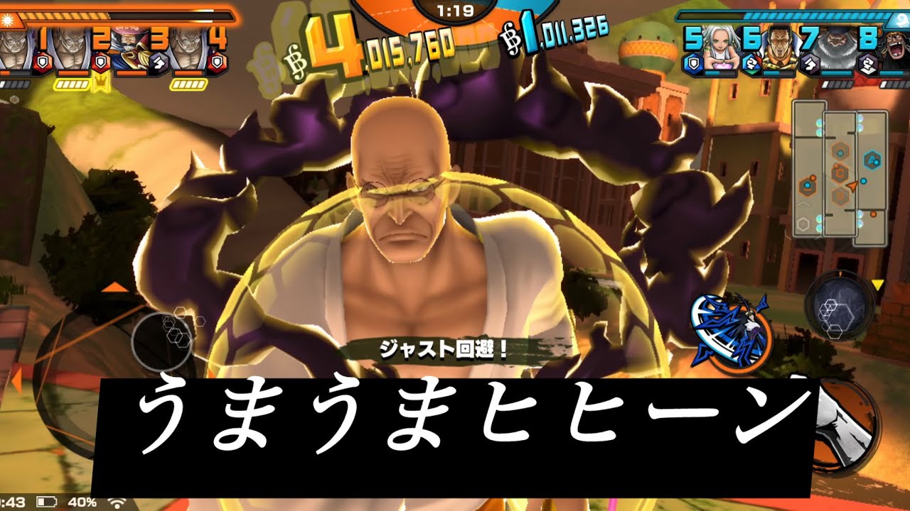 【軽快】ナスD大冒険TV〜黄猿は全く刺さってません編〜　#バウンティラッシュ #ワンピース #opbrgameplay #opbr 