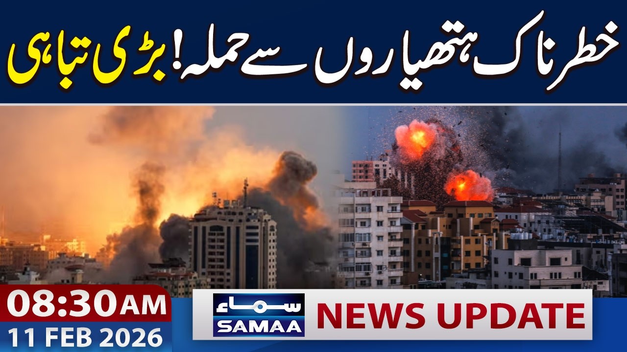 Israel Attack on Gaza | Middle East Tension | 08:30 AM News Update | 11 Feb 2026 | SAMAA TV