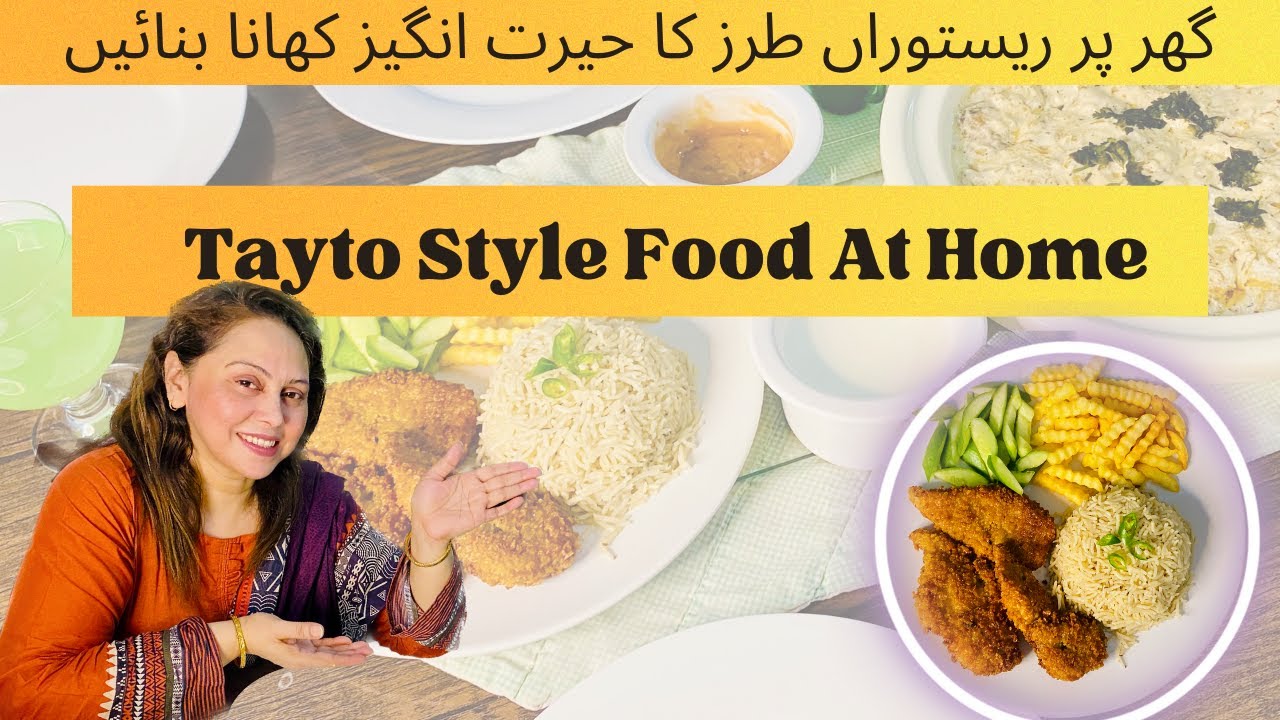 Restaurant style food at home | Daily Vlog | Sumbal lifestyle vlogs