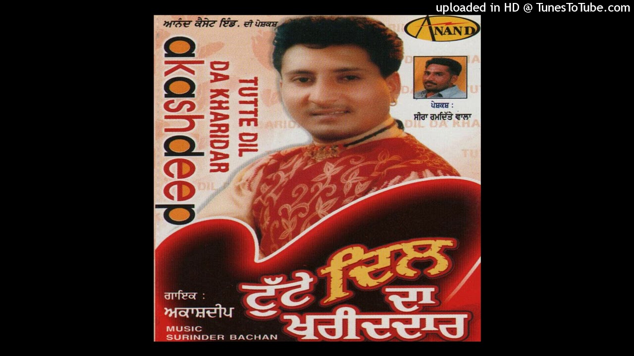 Tutte Dil Da Kharidar-Akashdeep