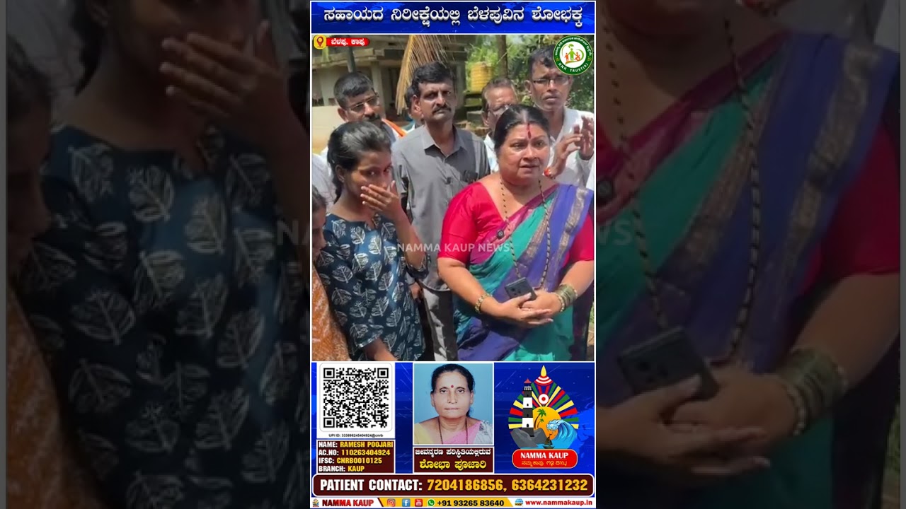 ಬೆಳಪು : ಧಾರಾಕಾರ ಮಳೆಗೆ ಧರೆಗುರುಳಿದ ಮನೆಗೆ ಭೇಟಿ ನೀಡಿದ ಗೀತಾಂಜಲಿ ಎಂ. ಸುವರ್ಣ ಮಾಜಿ ಜಿಲ್ಲಾ ಪಂಚಾಯತ್ ಸದಸ್ಯರು.
