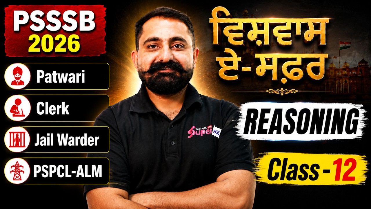 Punjab Patwari, Senior Assistant, Clerk, VDO, Group D 2026 | Reasoning Class By Mahander Sir