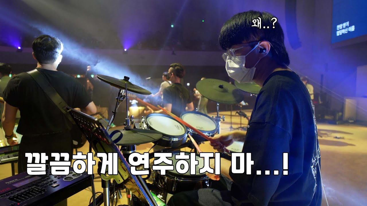 만세 반석 + 믿음 따라 (나비워십 드럼영상)