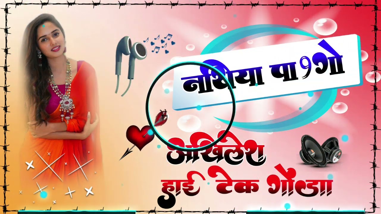 Nathiya Pe 9 Go Pawan Singh Shilpi Raj Superhit Song Full Hard Dholki Remix Akhilesh Hi Tech Gonda