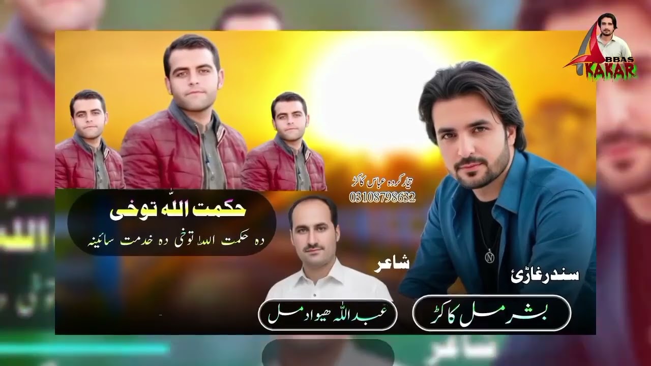 نیو ترز fro you kat