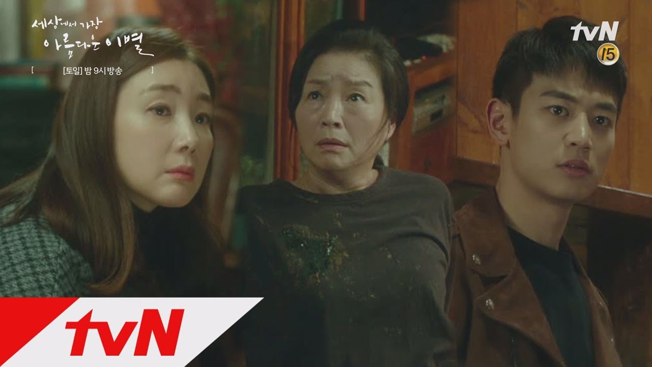 The Most Beautiful Goodbye 뭘 그렇게 죽을 죄를 지었나요, 대체 왜...! 171209 EP.1