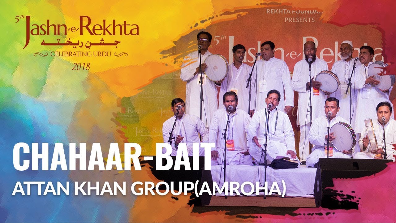 Chahaar-Bait | Martial Folk Music | Attan Khan Group (Amroha) | 5th Jashn-e-Rekhta 2018