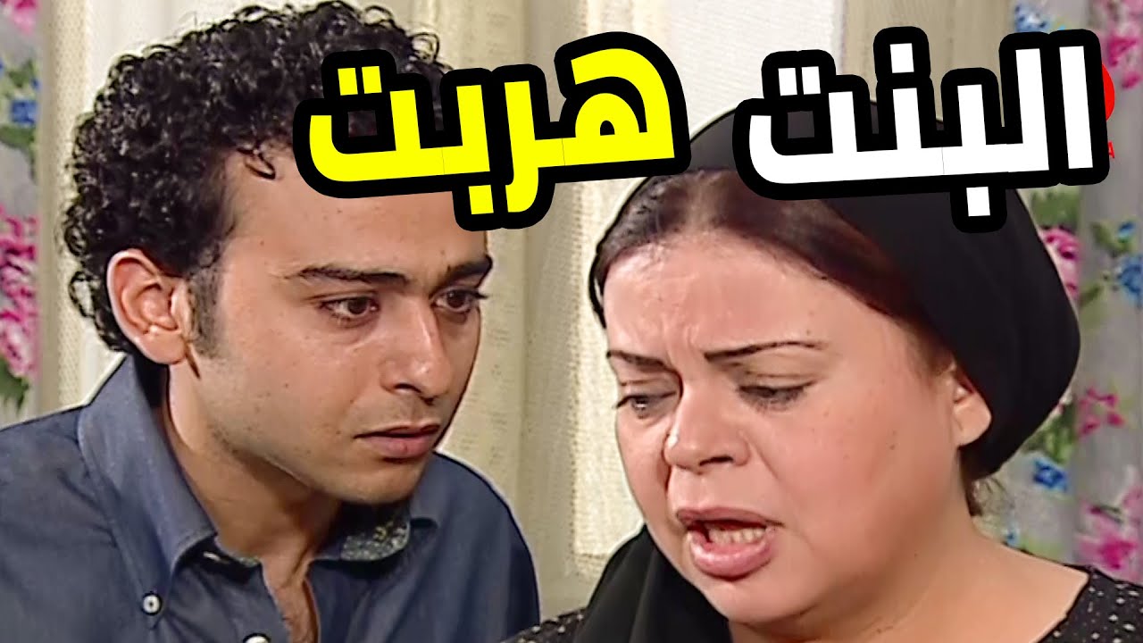 البنت جابتلهم العار وطلعت متجوزة بالسر وحامل 😱  عباس الأبيض في اليوم الأسود
