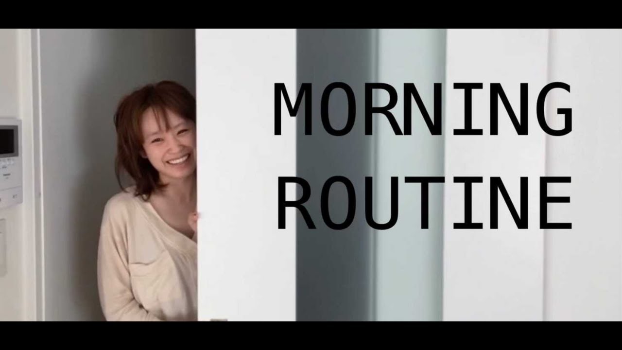 【モーニングルーティン】休みの日の、たかはし。