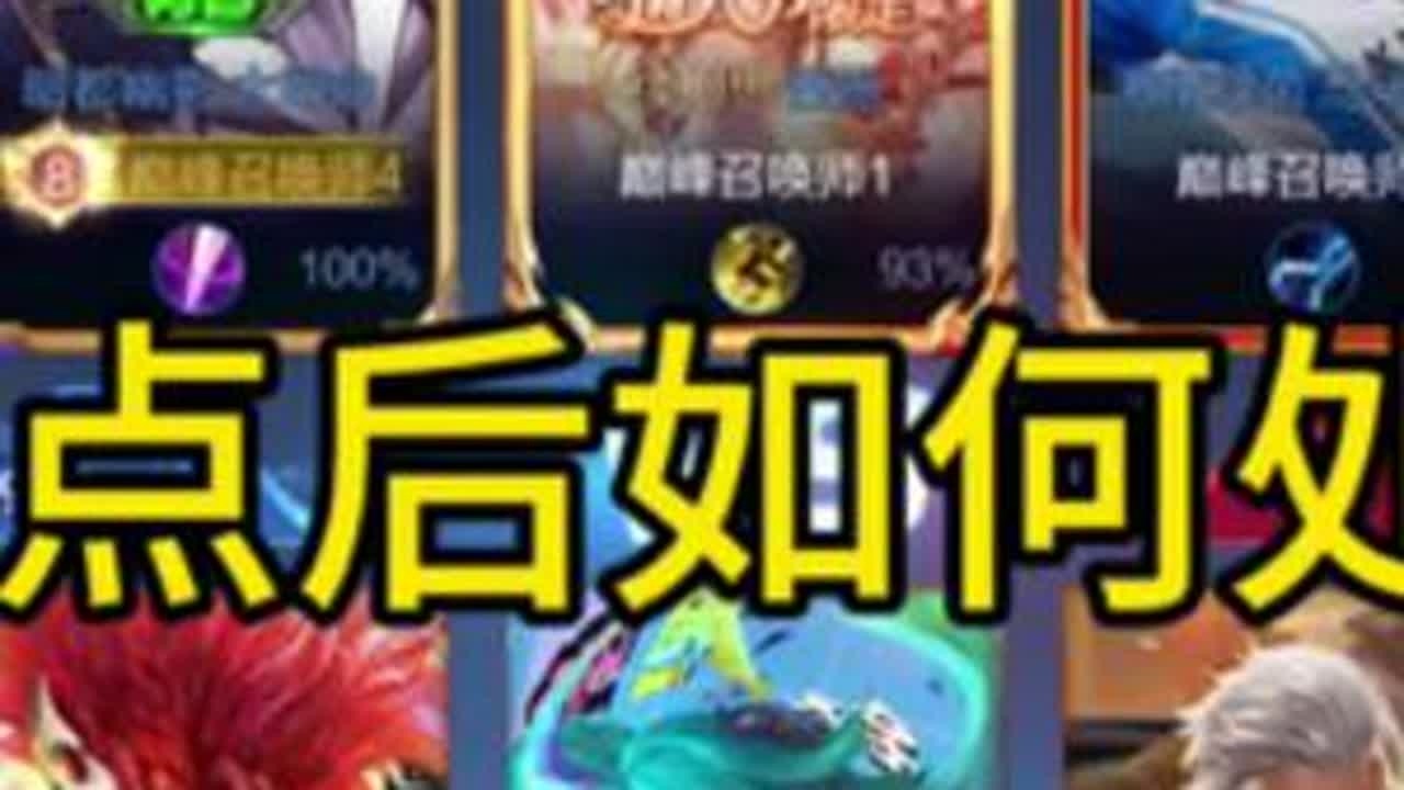 堪比大司命本人教学打法#打野教学 #大司命 #国服 #抖王杯