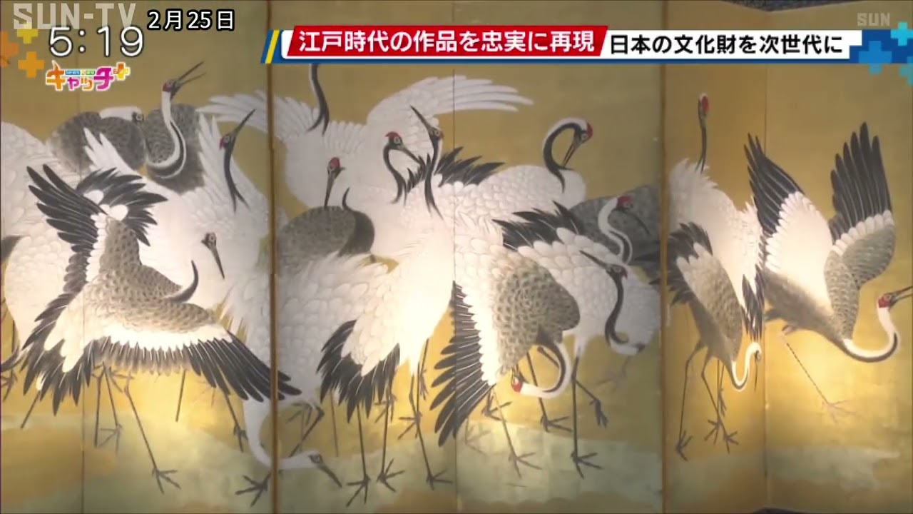 石田幽汀の「群鶴図屏風」の複製品が姫路市内の博物館に寄贈