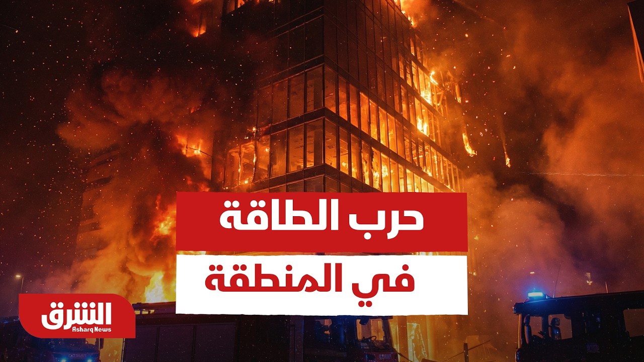 تداعيات استهداف حقل 