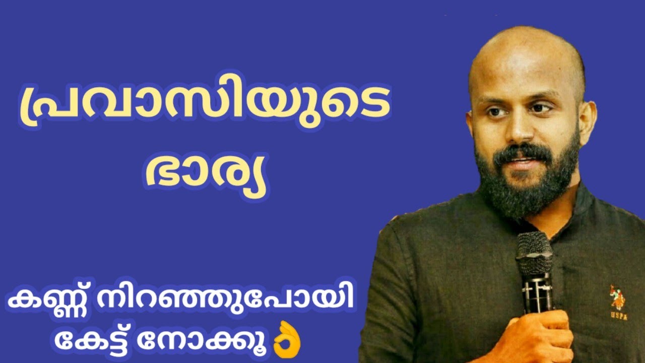 പ്രവാസിയുടെ ഭാര്യ-Pma Gafoor New Speech~കണ്ണ് നിറഞ്ഞ് പോയി,കേട്ട് നോക്കൂ👌Pma Gafoor #Pma_Gafoor