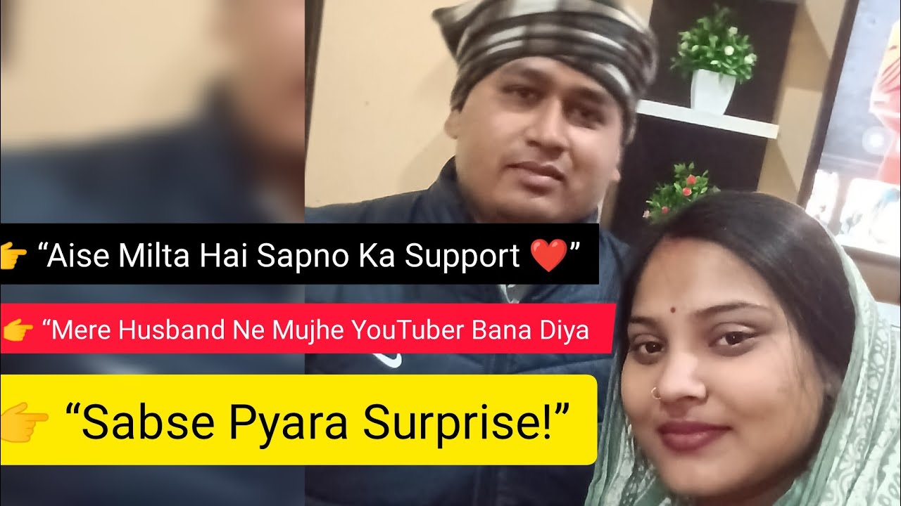 Mere Husband Ne Mujhe Diya Sabse Pyara Surprise 😭❤️ | My YouTube Journey Begins” #video #viral #love