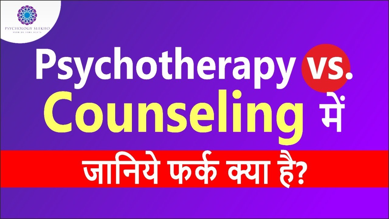 Psychotherapy vs Counseling | What is Psychotherapy And Counselling in Hindi | Dr. Neha Mehta