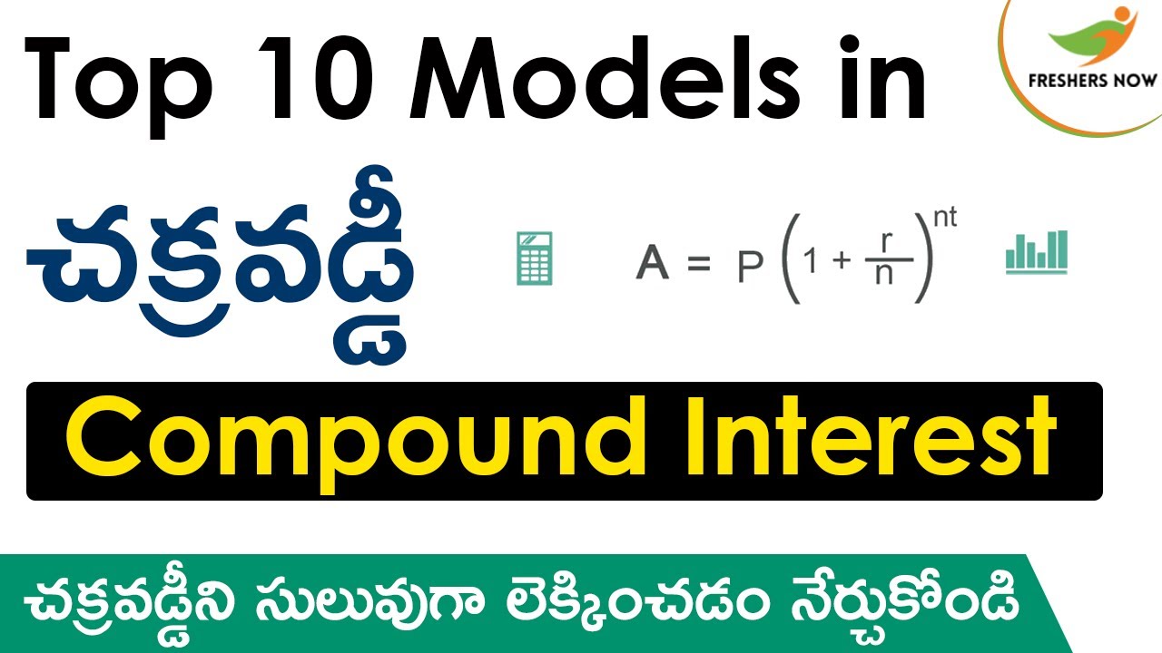 Compound Interest Problems in Telugu | Aptitude Classes in Telugu | Shortcuts, Tips, Tricks