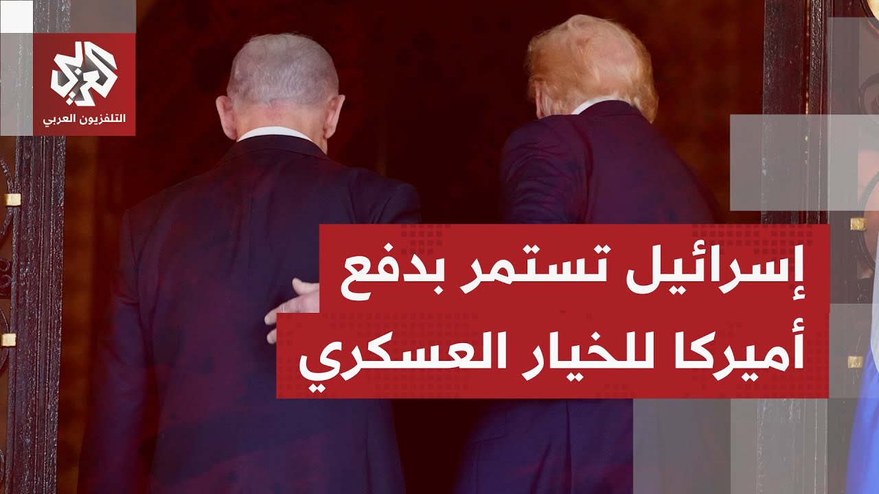 إسرائيل ترى أن فرصة غير مسبوقة لإسقاط النظام الإيراني، ما آخر المواقف بتل أبيب بشأن محادثات اسطنبول؟