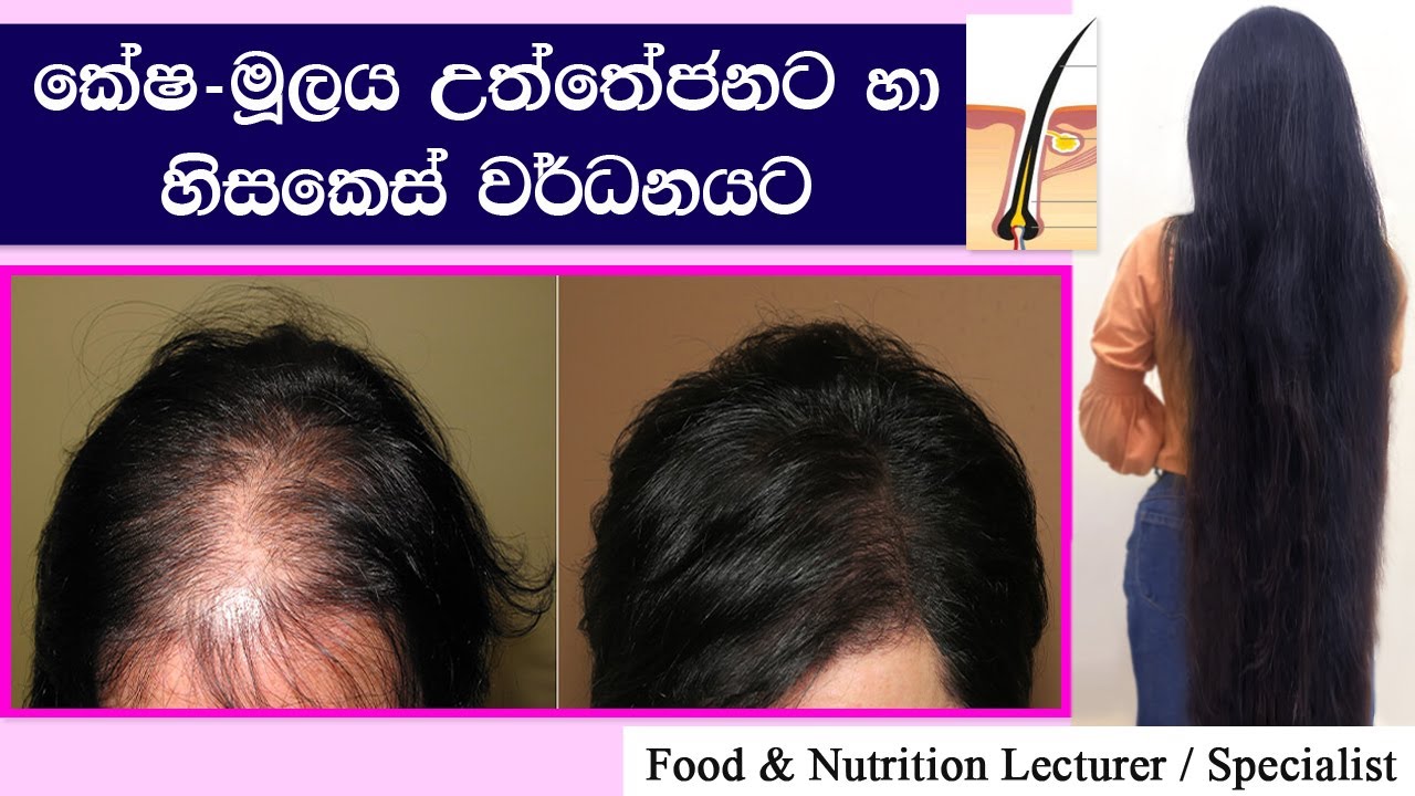 Top 5 ingredients for HAIR GROWTH and HAIR FALL | Hair Root Simulating Ingredients