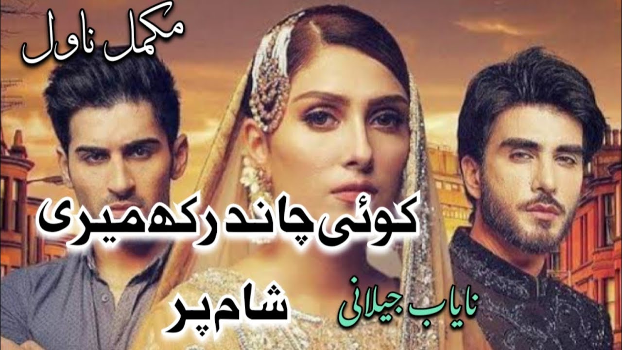 Second Marriage || Love After Marriage || Makafat-e-Amal Based || Most Recommended♥️💔#video