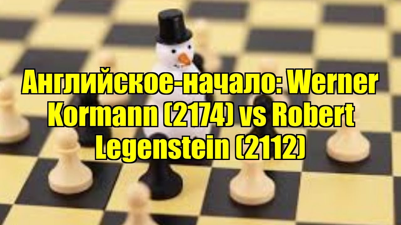 Английское-начало: Werner Kormann (2174) vs Robert Legenstein (2112)