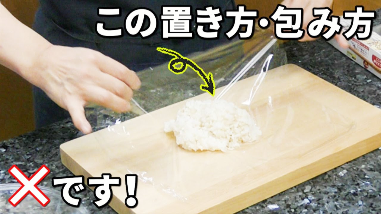 冷凍ご飯の解凍・冷凍に関するストレスを全て解決する動画
