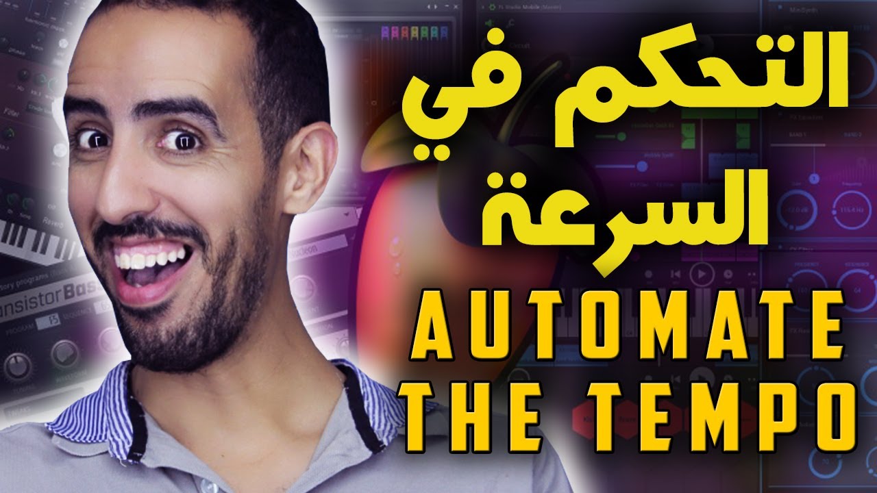 Tutorials FL Studio 20 || How to Automate the Tempo | أساسيات اف ال ستوديو : التحكم في السرعة