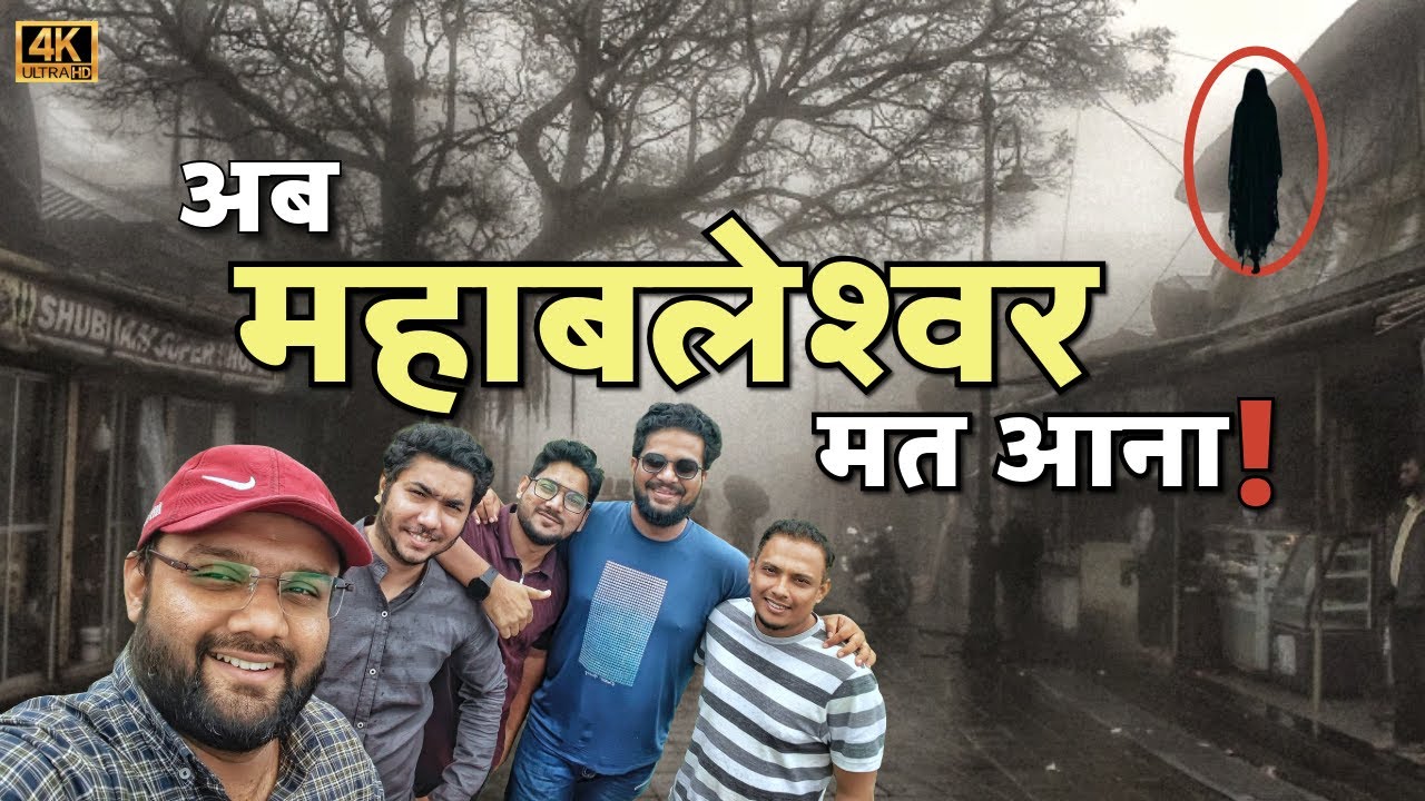 Mahabaleshwar Travel Vlog 🌧️ | क्यों मत आना बरसात में? 😱 | Lingmala Waterfall | Panna Lake