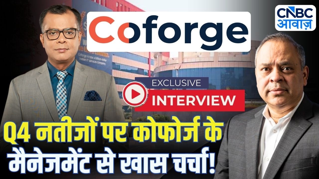 Coforge Q4 Results: Q4 नतीजों पर कोफोर्ज के CEO और ED Sudhir Singh से Anuj Singhal की खास चर्चा!