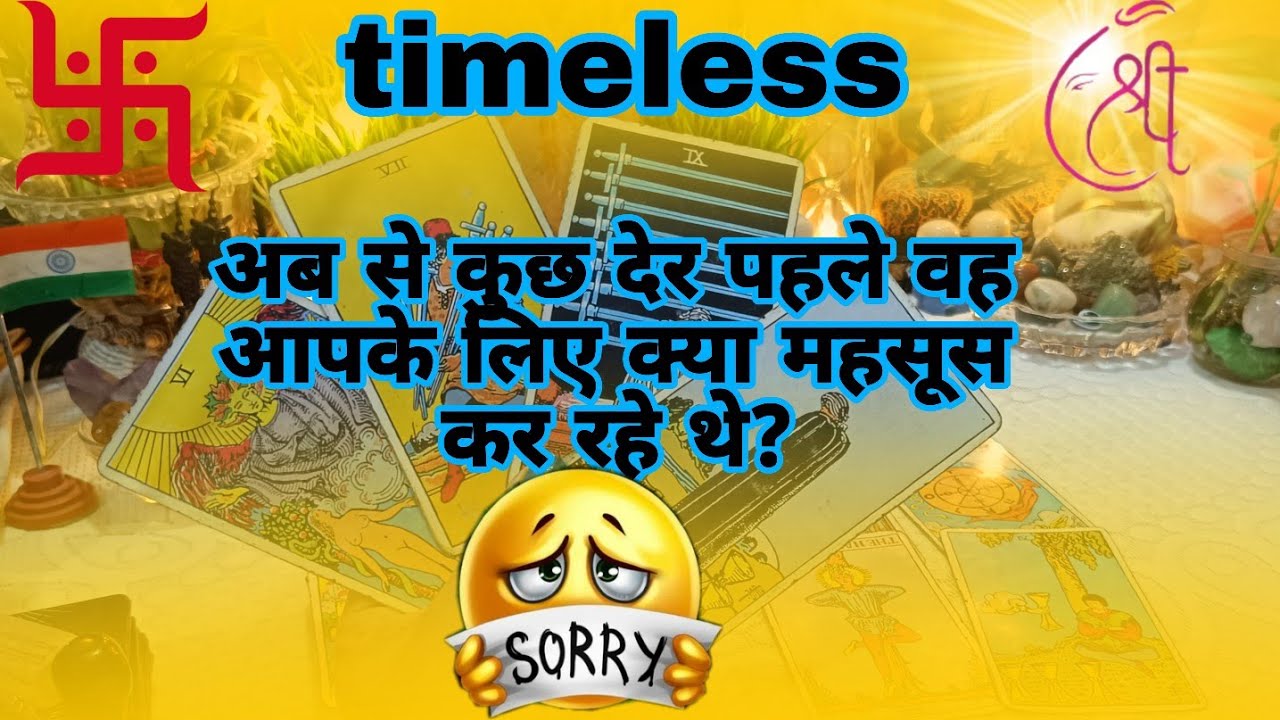 🔮💜अब से कुछ देर पहले वह आपके लिए क्या महसूस कर रहे थे?🧿Partner'sCurrent Energy
