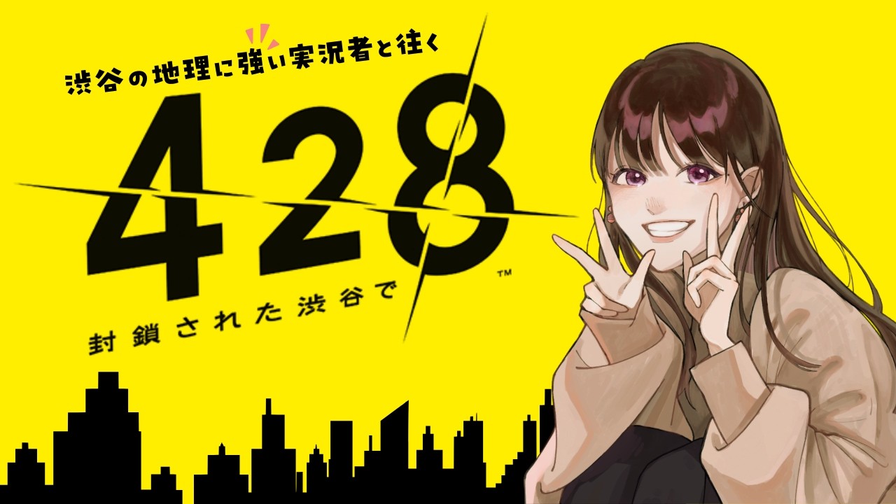 #428_封鎖された渋谷で ｜渋谷の地理に詳しいかんりにんさんにお越しいただきました